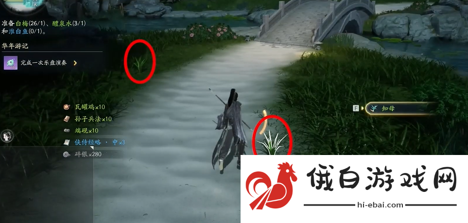 射雕手游梦华录赵王府怎么收集