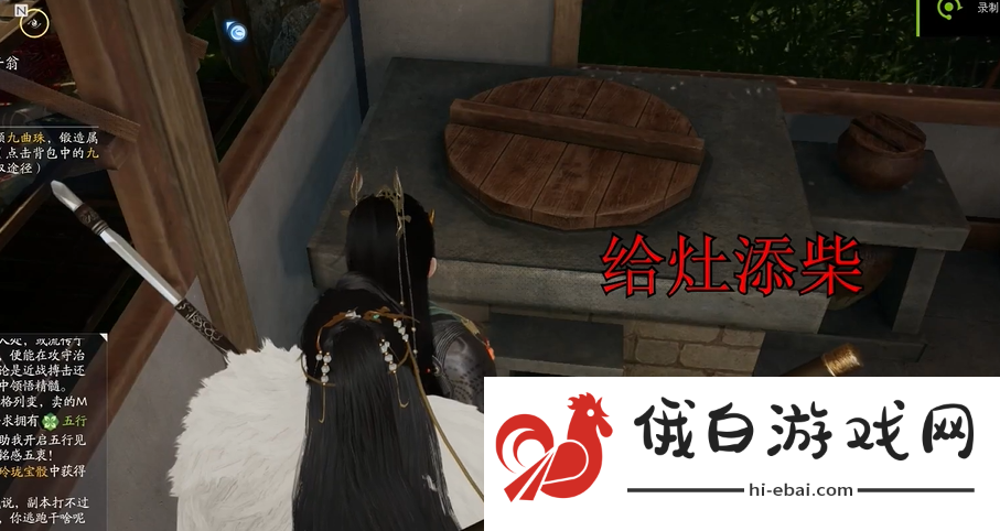 射雕手游梦华录赵王府怎么收集