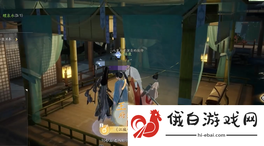 射雕手游梦华录赵王府怎么收集