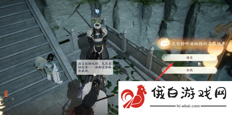 射雕手游梦华录赵王府怎么收集