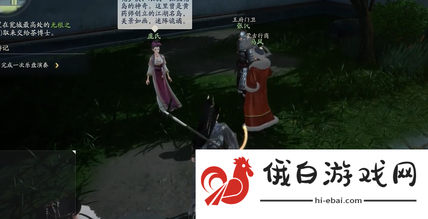 射雕手游梦华录赵王府怎么收集