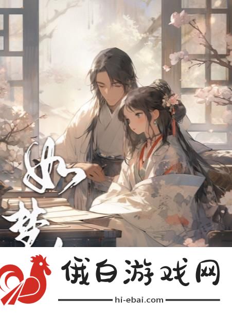 百变大侦探如梦令凶手是谁