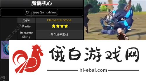 原神早柚突破材料攻略 早柚满级突破所需材料详解图片1