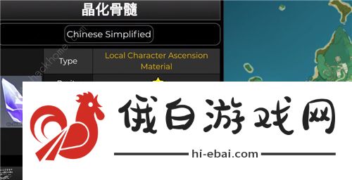原神早柚突破材料攻略 早柚满级突破所需材料详解图片2