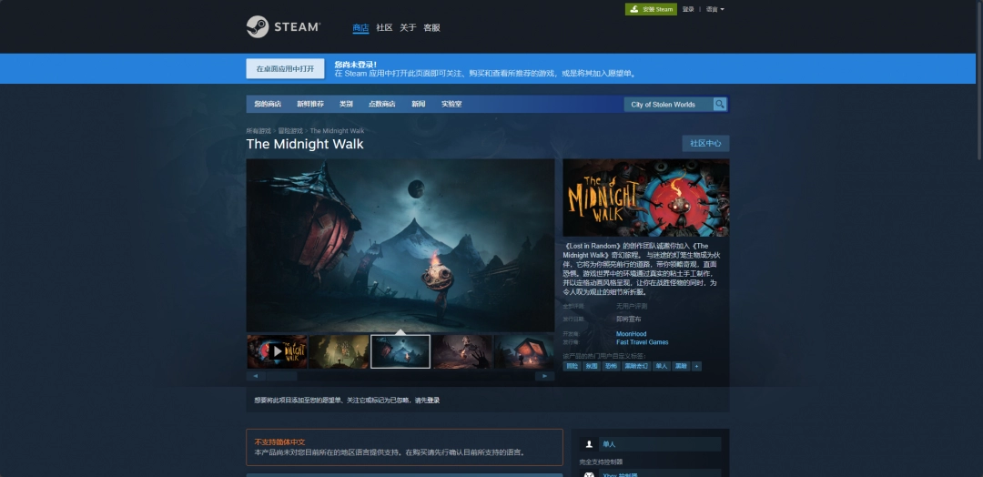 午夜漫步下载安装教程介绍