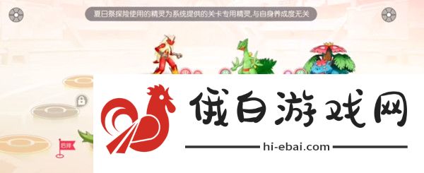 口袋觉醒夏日祭探险第一关攻略 夏日祭探险第一关图文攻略图片2