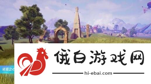 诺亚之心攻略大全 新手入门少走弯路图片1