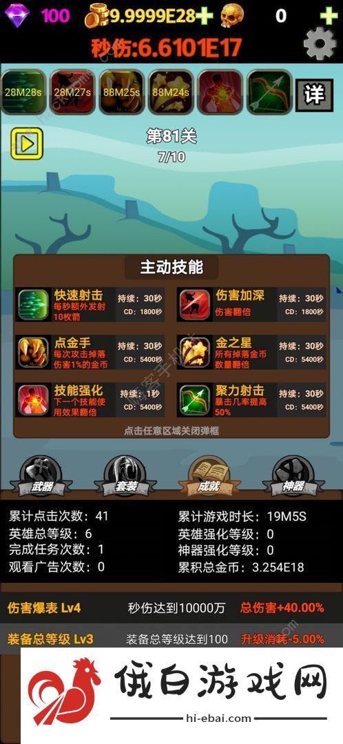挂不玩的机攻略大全 新手入门少走弯路图片1