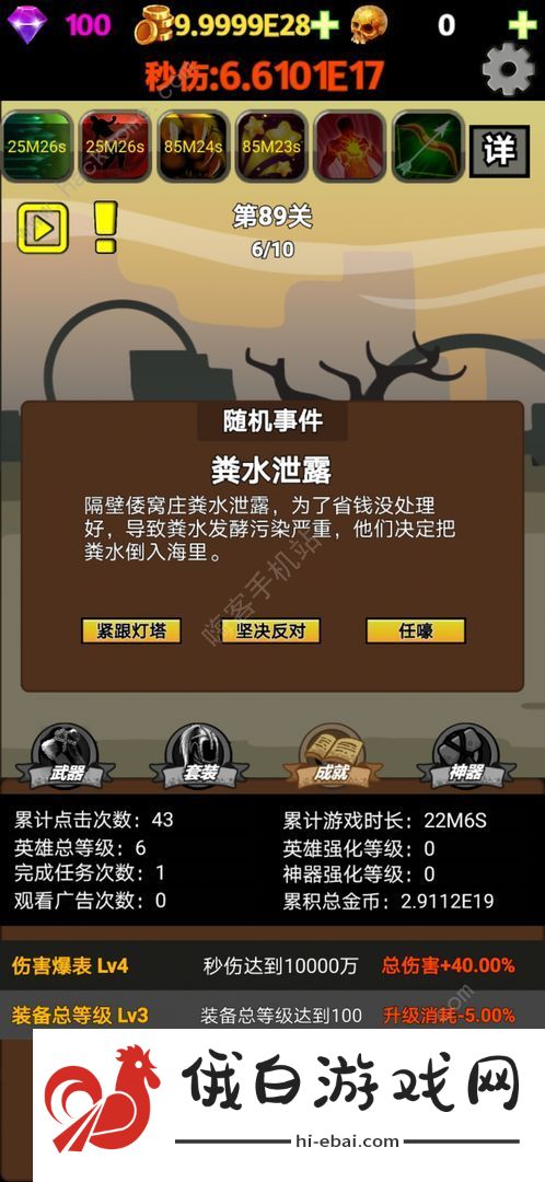 挂不玩的机攻略大全 新手入门少走弯路图片2