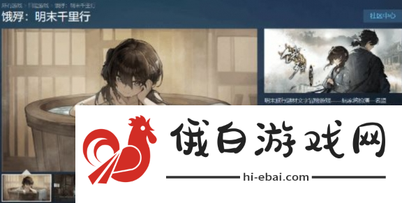 《饿殍明末千里行》有几章