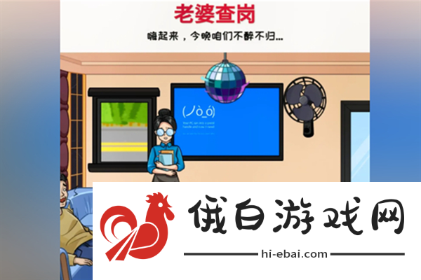 超级对决比拼老婆查岗怎么过
