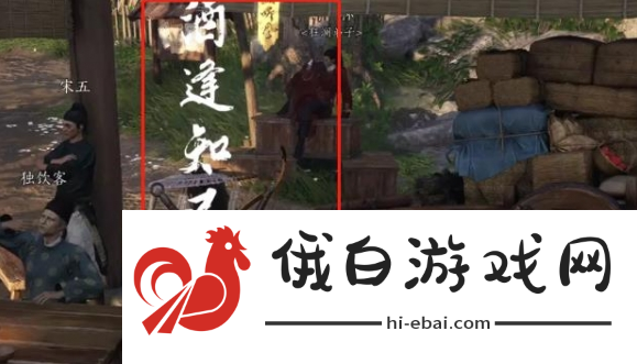 《燕云十六声》酒逢知己上奇遇怎么做