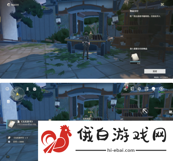 《鸣潮》荒石高地书籍残卷位置在哪