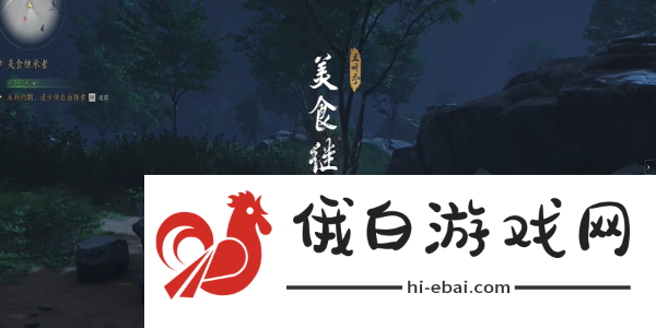 《燕云十六声》美食继承者奇遇怎么做