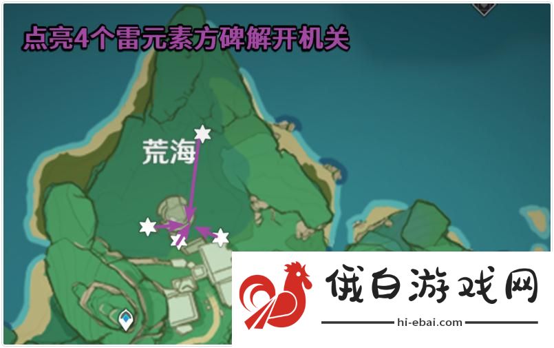 原神神樱大祓最后一个任务攻略 神樱大祓最后一个任务完成方法图片5