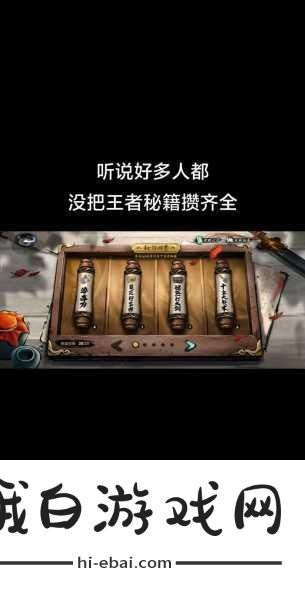 哪个天堂能看王者荣耀？不如来掌握PVP制胜秘籍与活动攻略！