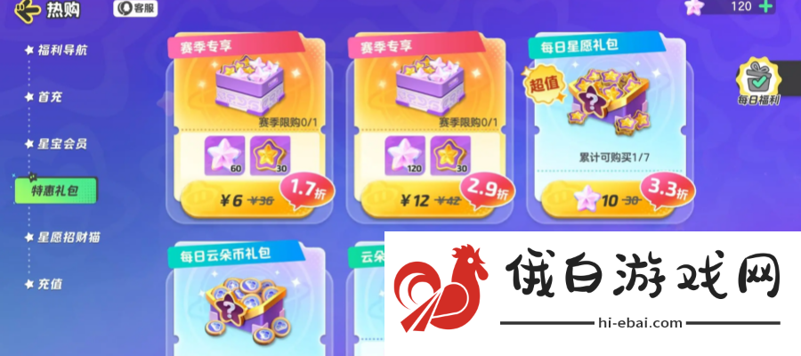 元梦之星首充必须要买星钻吗元梦之星首充购买星钻介绍
