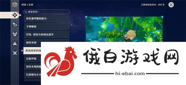 《原神》救出大个头任务怎么做