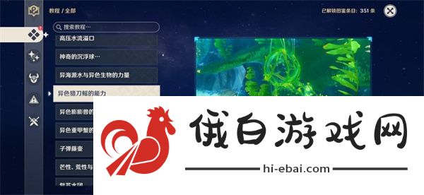 《原神》救出大个头任务怎么做