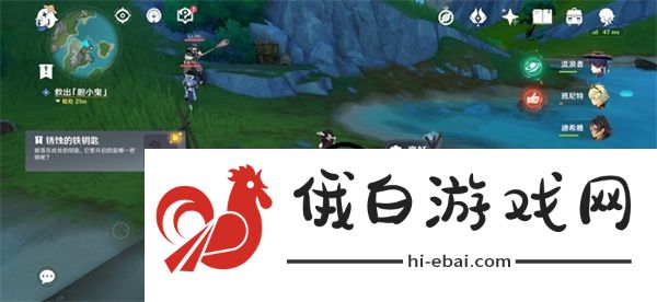 《原神》救出大个头任务怎么做
