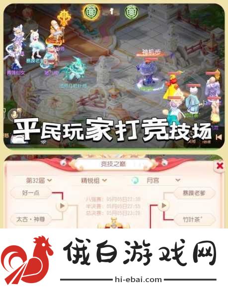仙剑世界定宝坞探秘，竞技场战术与活动攻略大全