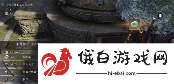 《燕云十六声》雕像地下石匣礼物怎么获取