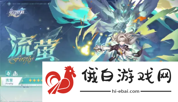 《崩坏星穹铁道》2.3上半卡池抽哪个