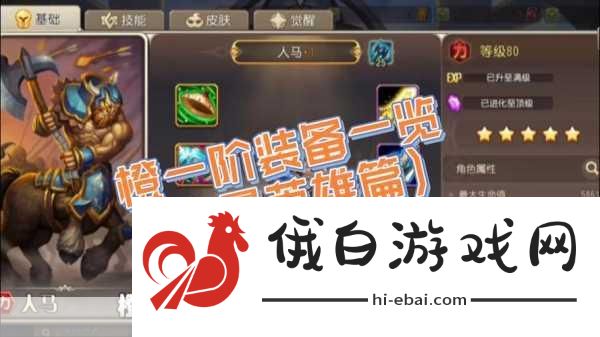 王者传奇收藏品连锁属性全解析，解锁隐藏力量，轻松征服各关卡