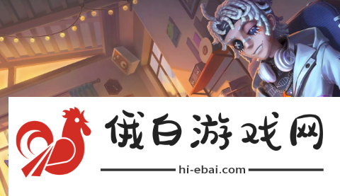 《第五人格》暑期前瞻开启时间2024