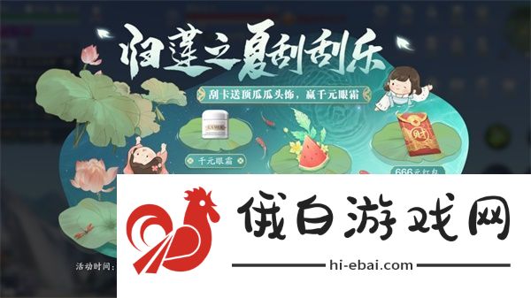 “宗门论战”8月4日火热开战