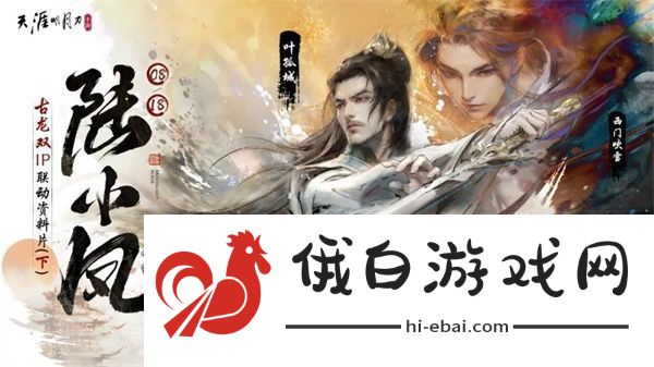 “宗门论战”8月4日火热开战