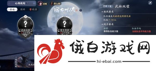 “宗门论战”8月4日火热开战