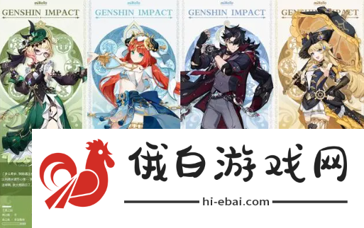 《原神》4.8什么时候开启