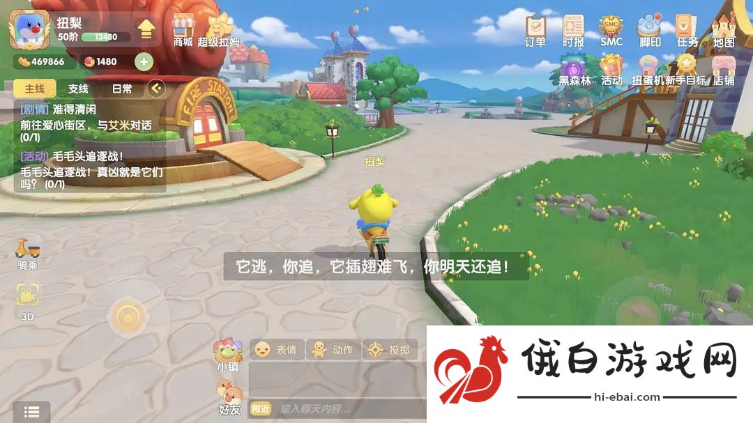 摩尔庄园毛毛头追逐战任务攻略 毛毛头追逐战任务完成方法图片1