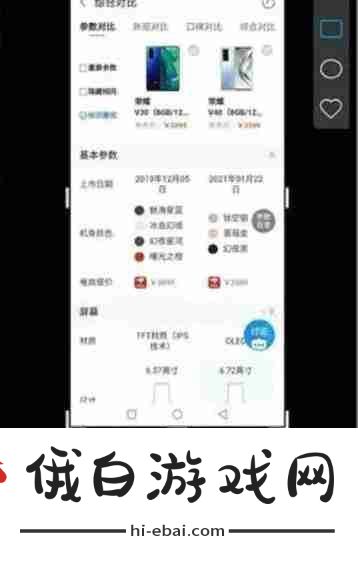 华为如何滚动截屏长图