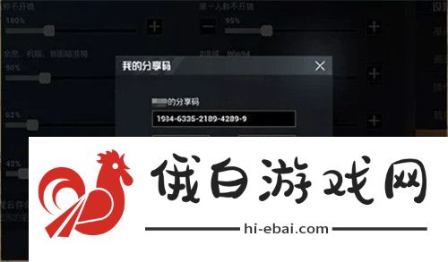 和平精英灵敏度分享码怎么用