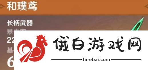 《原神》艾梅莉埃武器推荐