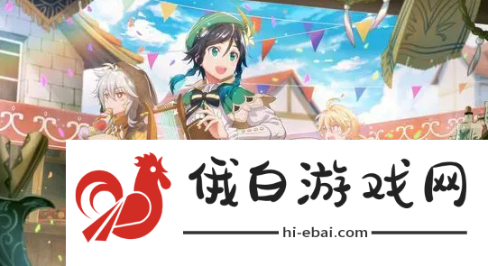 《原神》4.7新增食谱有哪些