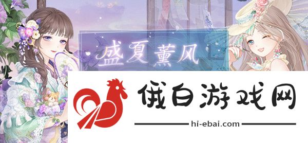 奇迹暖暖绚烂烟花搭配攻略 盛夏祭典绚烂烟花高分搭配技巧汇总图片1