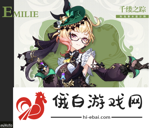 《原神》艾梅莉埃是什么属性