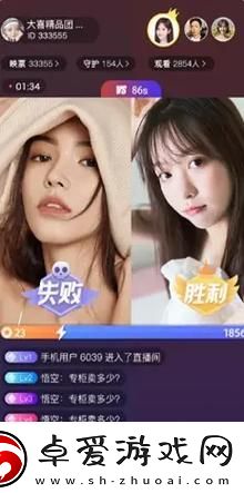 爱做直播app