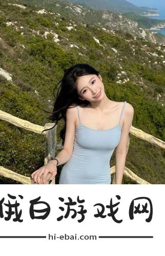 偷偷在线观看免费高清电视剧推荐，网友强烈推荐：绝对让你停不下来的追剧体验，快来看看吧！