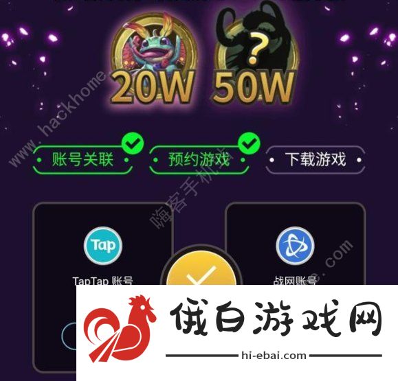 炉石传说佣兵战纪预约活动攻略：预约地址流程及奖励详解图片2