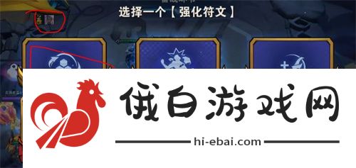 云顶之弈变形重组器怎么赌