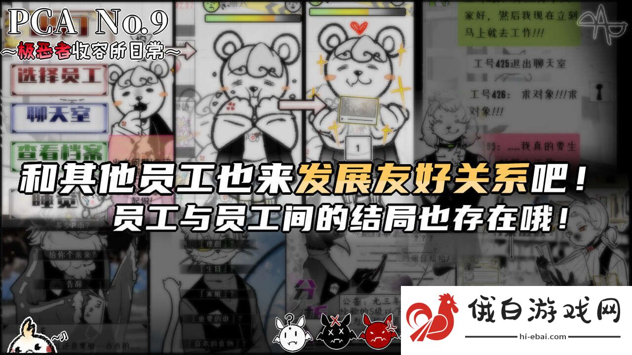 极恶者收容所攻略大全 新手入门少走弯路图片1