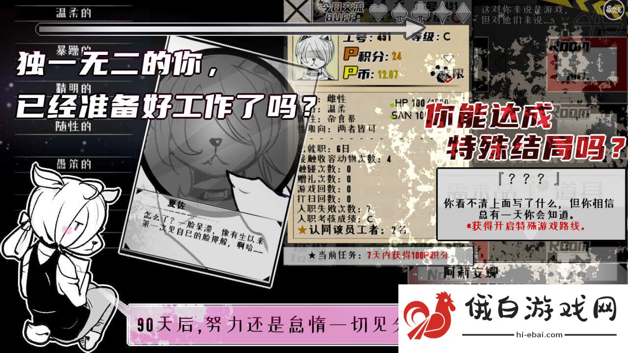 极恶者收容所攻略大全 新手入门少走弯路图片2