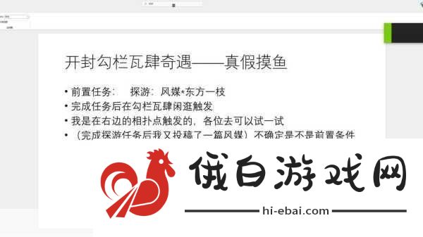 瓦肆奇人支线任务在燕云十六声中怎么做？快来看看全面攻略！