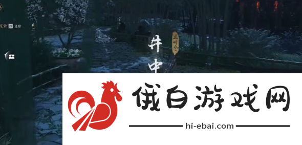 《燕云十六声》井中人奇遇玩法介绍