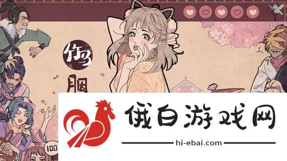 《竹马胭脂铺》掌柜助眠升级方法