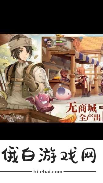 仙境传说，新启航角色改名卡获得方法全攻略